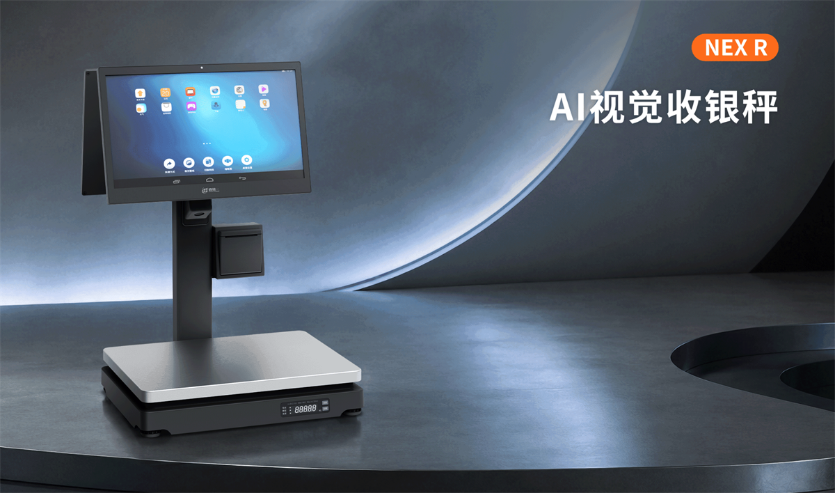 壹佳一NEX R AI 视觉收银秤